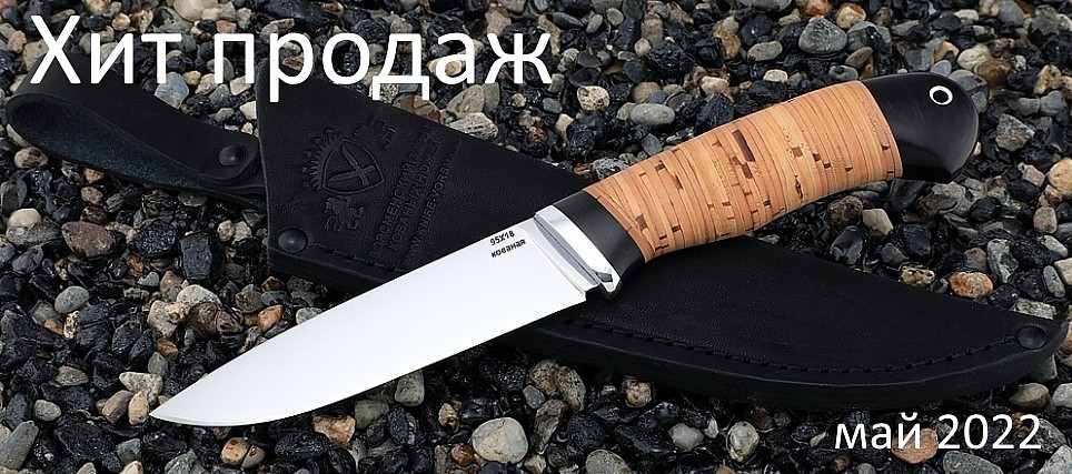 Ножи Ворсма - официальный сайт завода Седова А.А. в Ворсме.