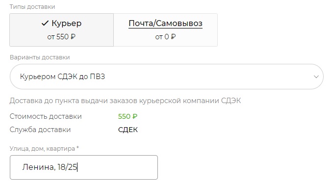 Оформление заказа через корзину. Шаг 5,6