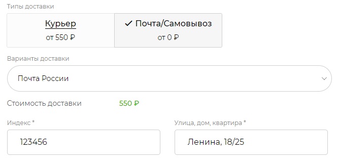Оформление заказа через корзину. Шаг 5,4