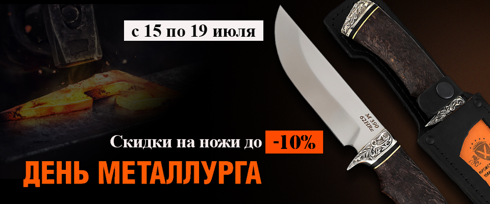 Филейные ножи - каталог ножей из булатной стали от производителя.
