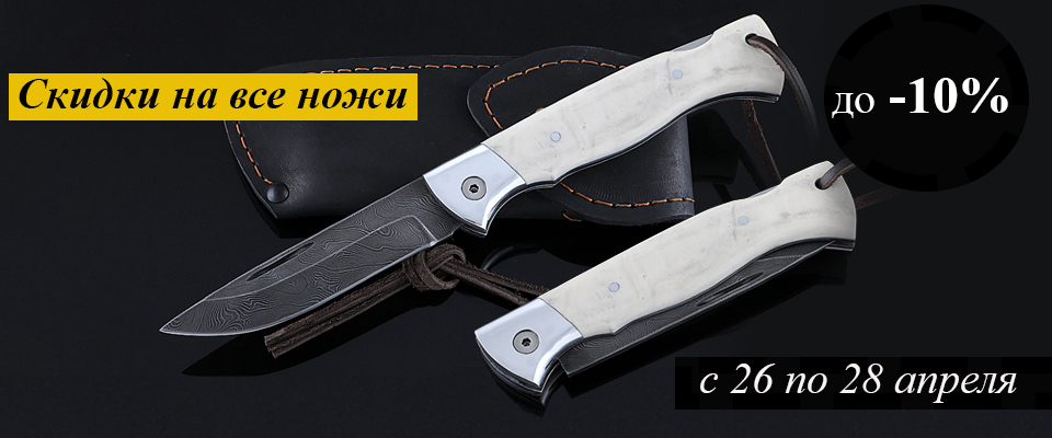  ножи - каталог ножей из булатной стали от производителя.