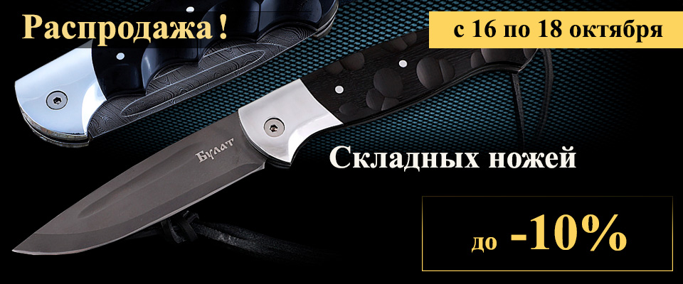 Рыбацкие ножи