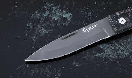 Нож Стриж, складной, сталь булат, рукоять накладки акрил гранит Нож Стриж, складной, сталь булат, рукоять накладки акрил гранит