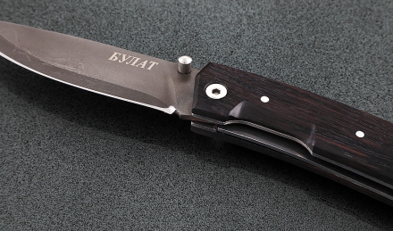 Складной нож Турист, сталь булат, рукоять накладки венге Складной нож Турист, сталь булат, рукоять накладки венге