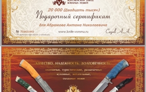 Подарочный сертификат Подарочный сертификат