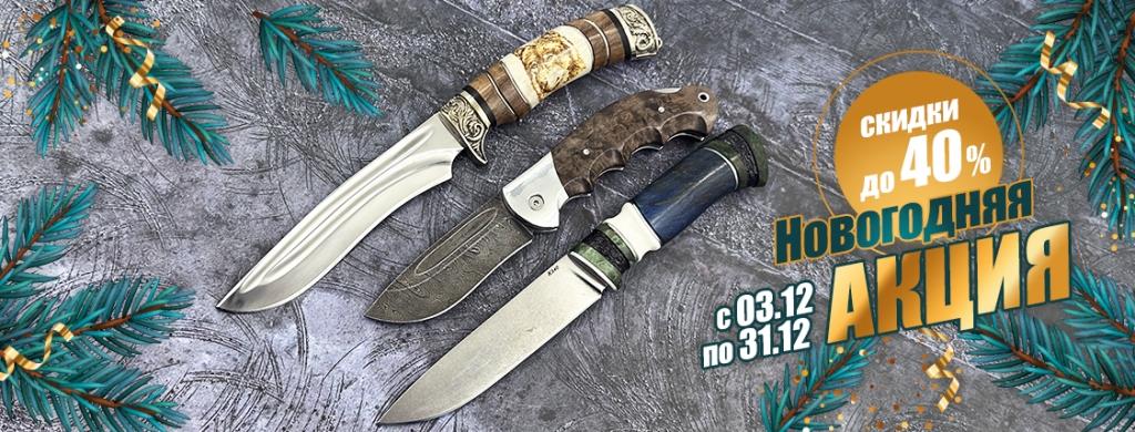 Новогодняя распродажа!