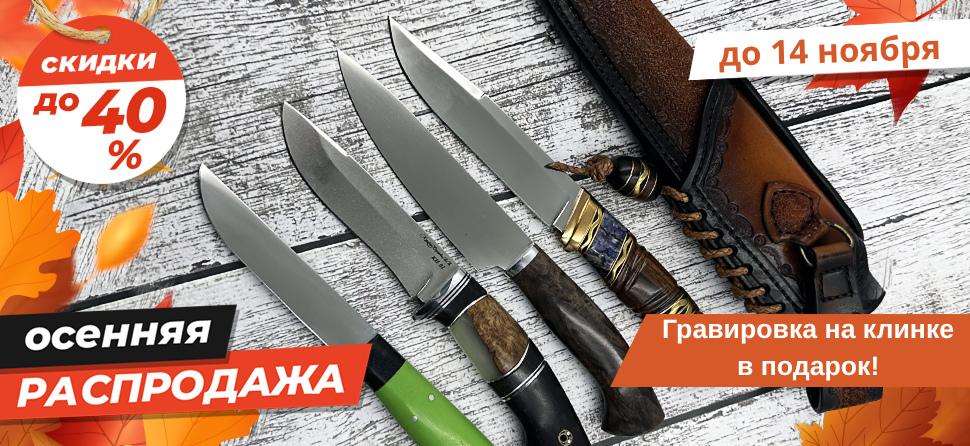 Распродажа!