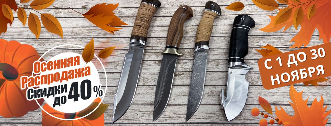 Распродажа!