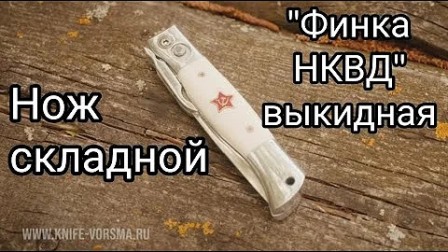 Купить выкидную финку (превью)