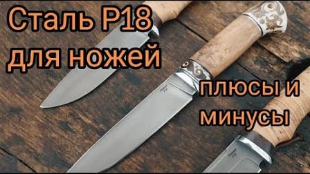 Ножи сталь быстрорез (превью)