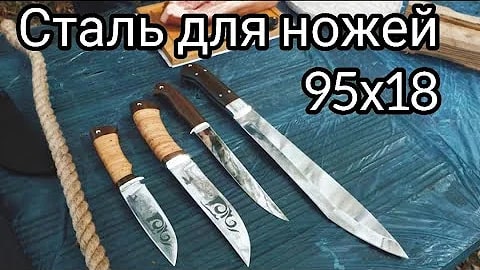 Ножи х12МФ (превью)