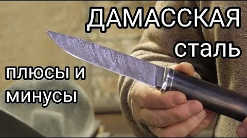 Ножи дамаск (превью)